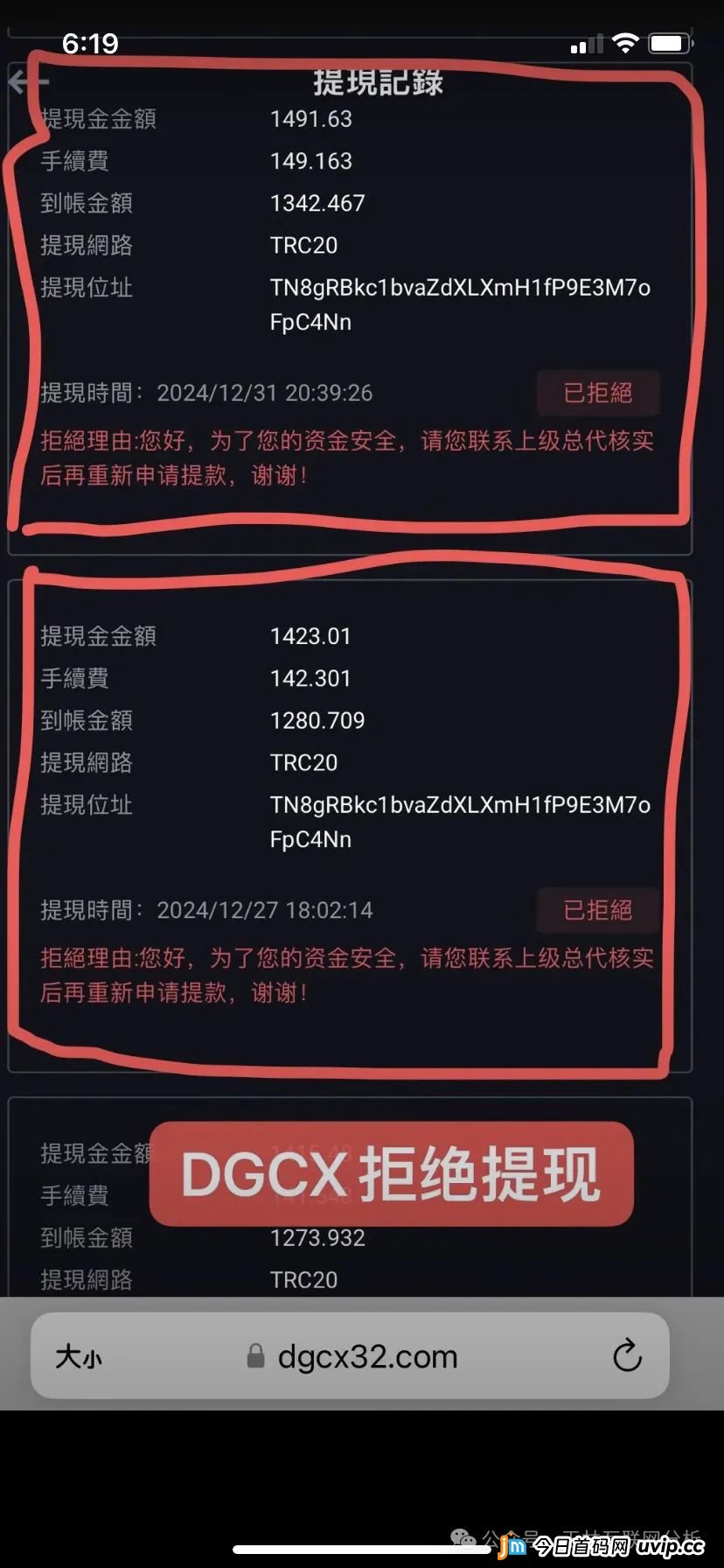 鑫慷嘉大数据DGCX交易所带单资金盘骗局最新消息