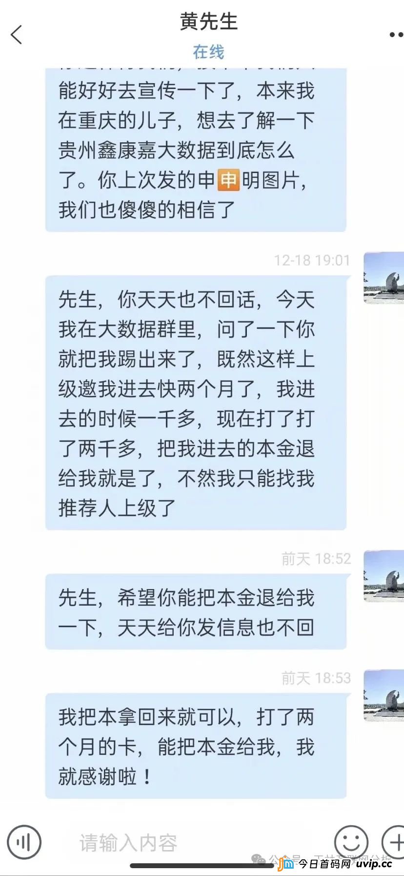 鑫慷嘉大数据DGCX交易所带单资金盘骗局最新消息