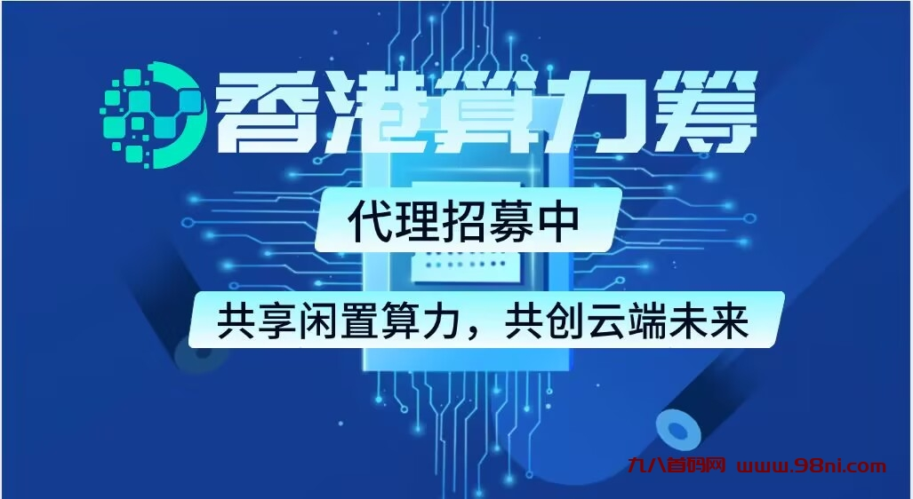 2025正规项目火热预热中电脑全自动托管单机400+直招团队长