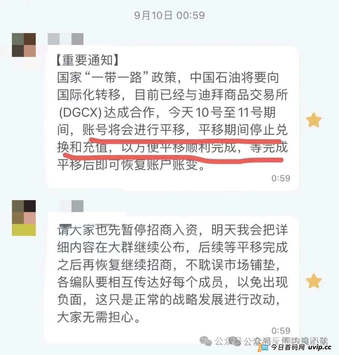 DGCX交易所资金盘骗局最新情况