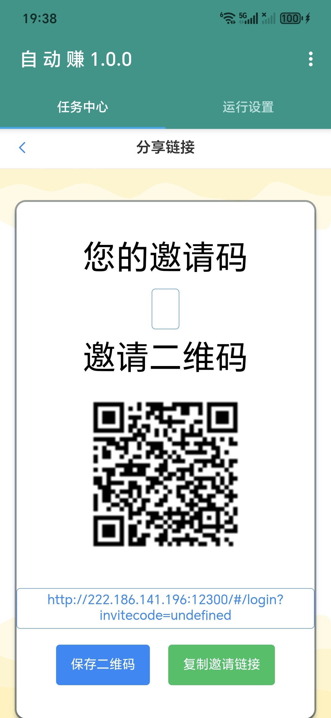 抖音，快手，微信，挂机浏览赚，自动赚app，仅限安卓+鸿蒙系统