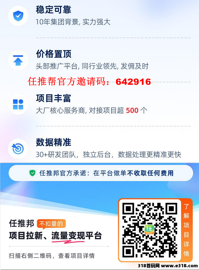 任推帮项目：网盘拉新项目！新手小白都可以进行操作！