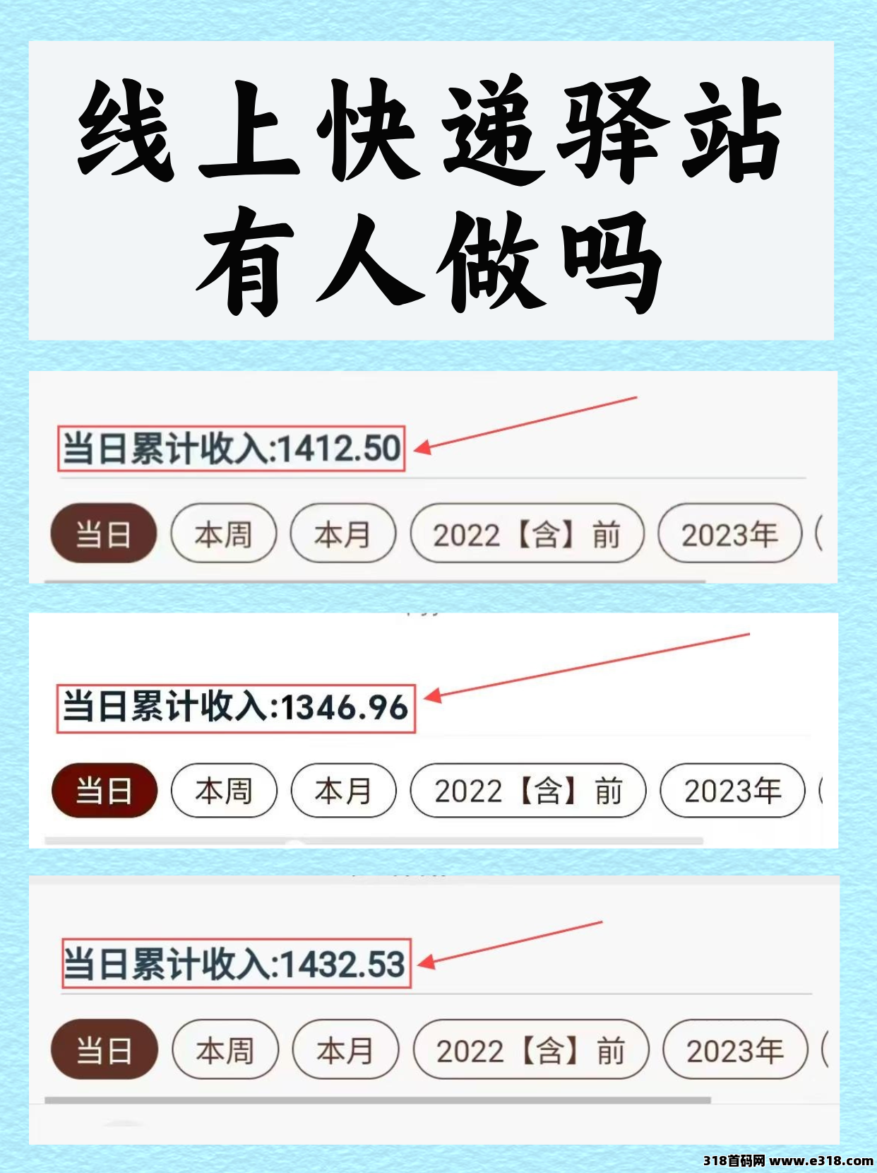 什么是线上快递驿站？便宜寄快递代理指南