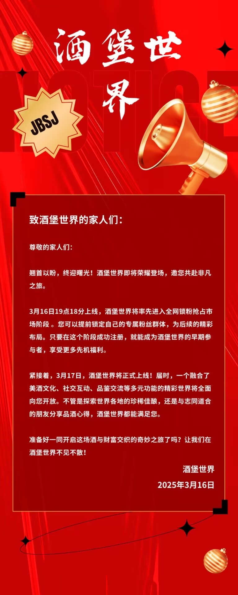 酒堡世界 最新项目即将上线 可撸可投 对接联系 今晚出码锁粉 明天正式上线app